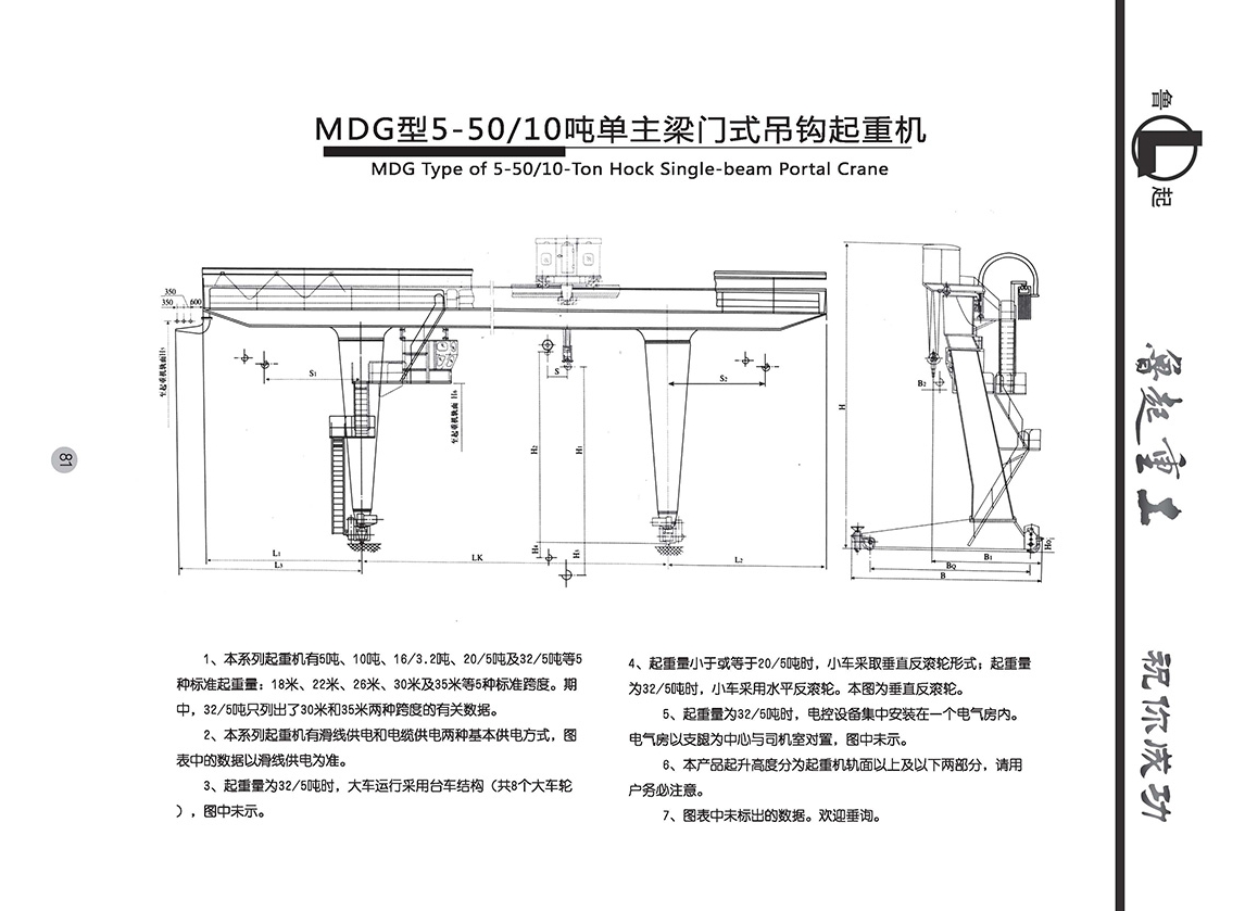 魯起重工內頁全部_頁面_083.jpg